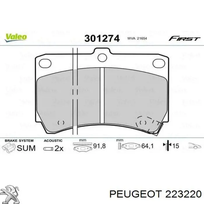 Peugeot/Citroen 223220 цена, от  USD