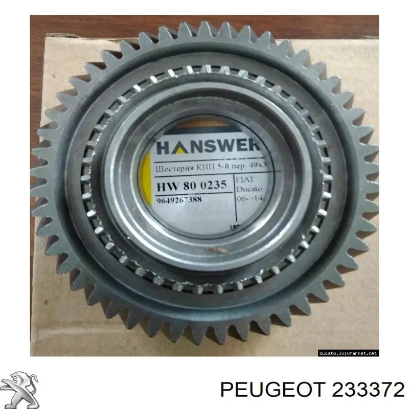 Шестерня пятой передачи Peugeot/Citroen 233372 цена, от 154.08 USD