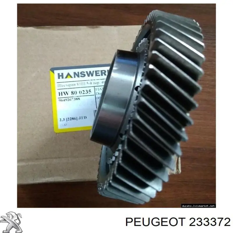 Купить 233372 Peugeot/Citroen Шестерня 5-й передачи, ведущая