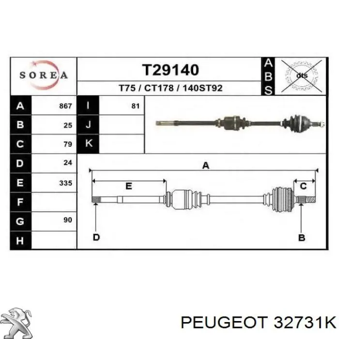 Правая полуось 32731K Peugeot/Citroen