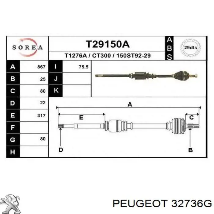 32736G Peugeot/Citroen полуось (привод передняя правая)
