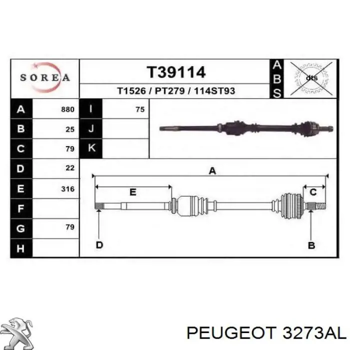 Граната колесная Peugeot/Citroen 3273AL цена, от 25.87 USD