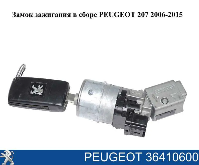 Купить ESTPE002 NTY Замок зажигания