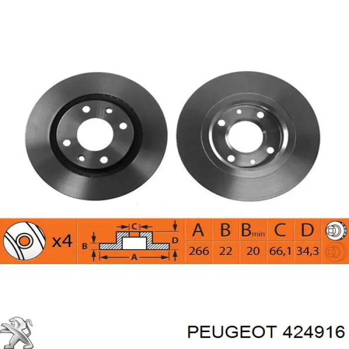 Передние тормозные диски 424916 Peugeot/Citroen