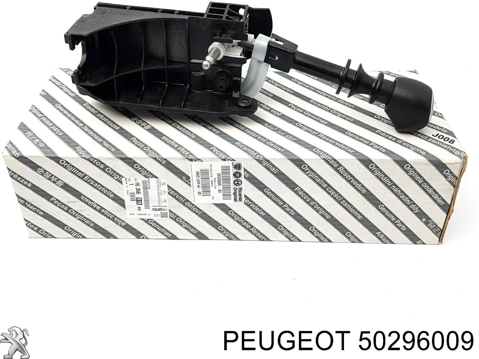 50296009 Peugeot/Citroen Кулиса КПП