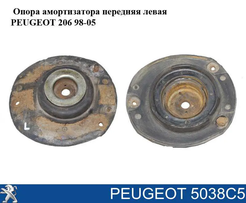 5038C5 Peugeot/Citroen Опора левого переднего амортизатора
