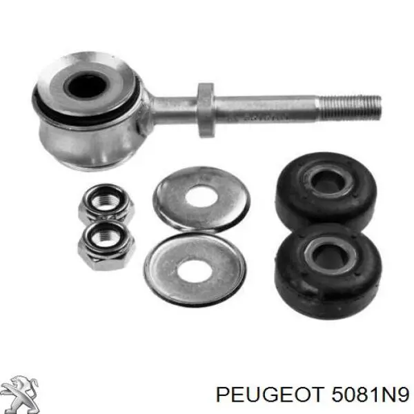 5081N9 Peugeot/Citroen стабилизатор передний