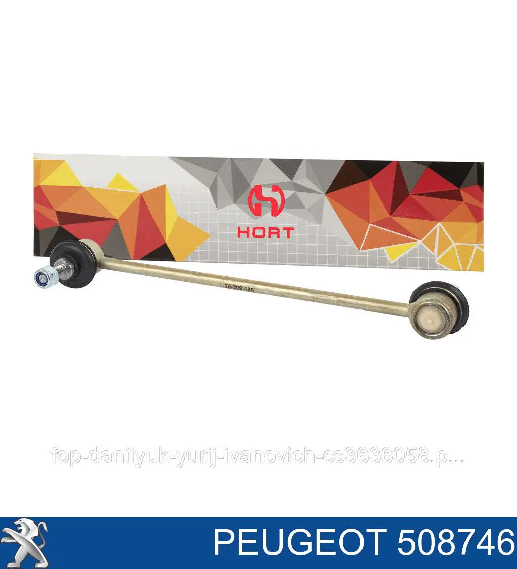 Стойка переднего стабилизатора 508746 Peugeot/Citroen