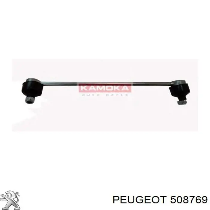 Стойка переднего стабилизатора левая 508769 Peugeot/Citroen