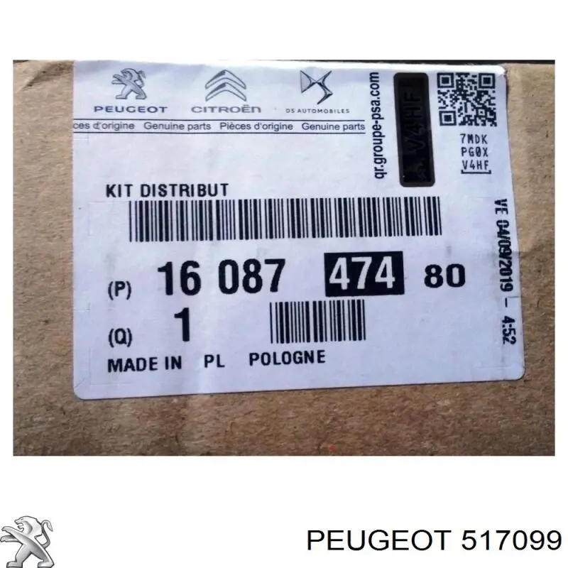 Стабилизатор задний 517099 Peugeot/Citroen
