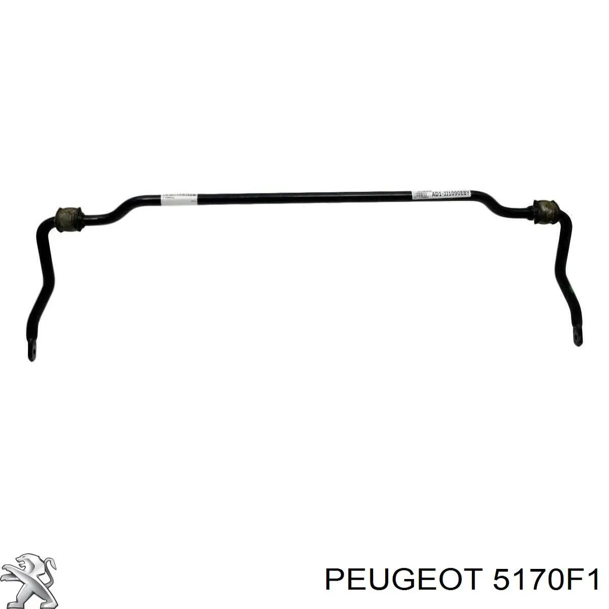 Тяга поперечная реактивная задней подвески 5170F1 Peugeot/Citroen
