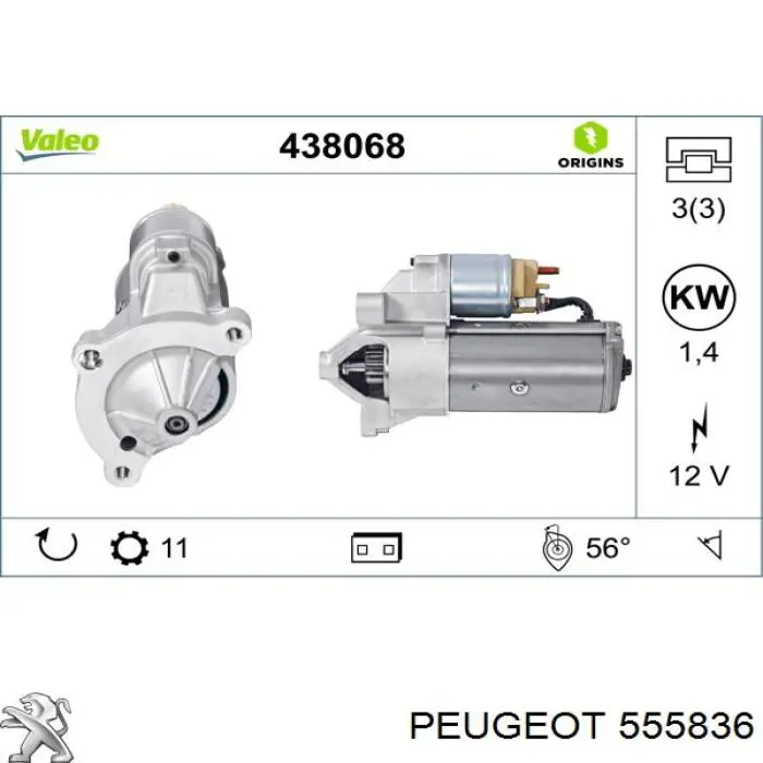 Стартер 555836 Peugeot/Citroen