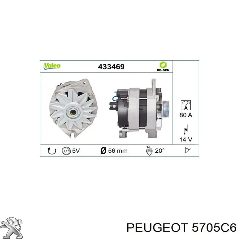 Генератор 5705C6 Peugeot/Citroen