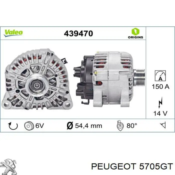 5705GT Peugeot/Citroen генератор