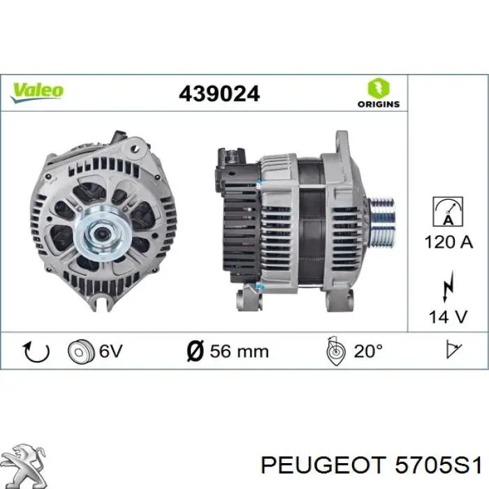 5705S1 Peugeot/Citroen генератор