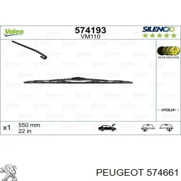 Купить 574661 Peugeot/Citroen Бесконтактные дворники