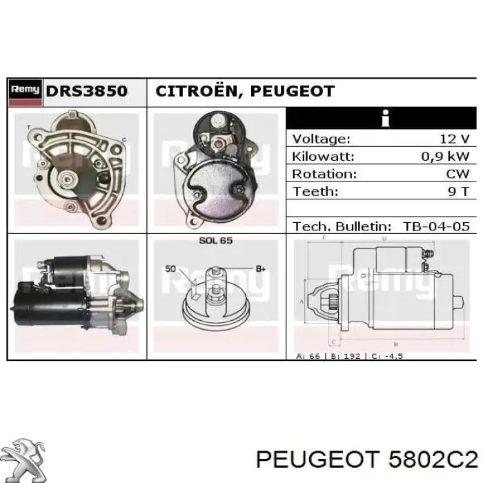 Стартер Peugeot/Citroen 5802C2 цена, от 63.70 USD
