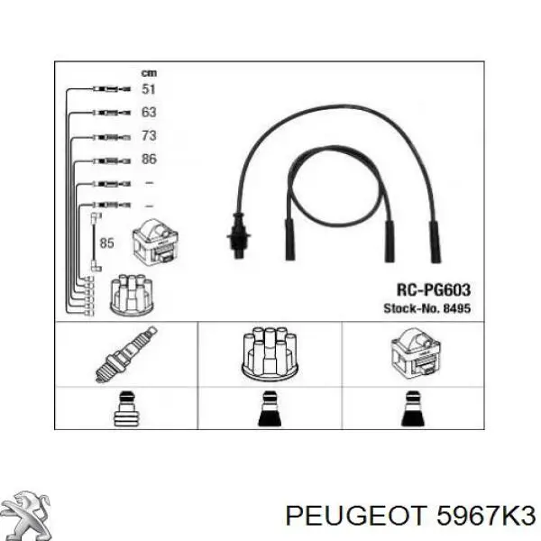 Высоковольтные провода 00005967K3 Peugeot/Citroen