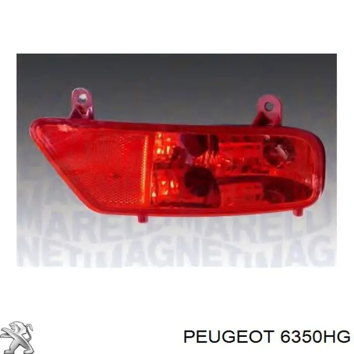 6350HG Peugeot/Citroen фонарь противотуманный задний левый