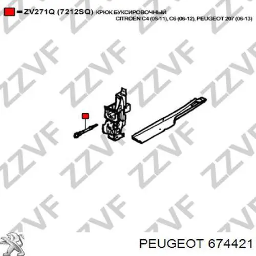 Крюк буксировочный Peugeot/Citroen 674421 цена, от 13.85 USD