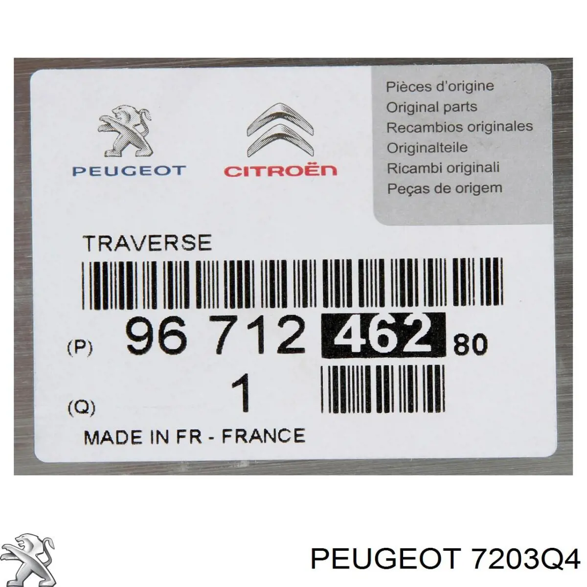 7203Q4 Peugeot/Citroen усилитель бампера заднего