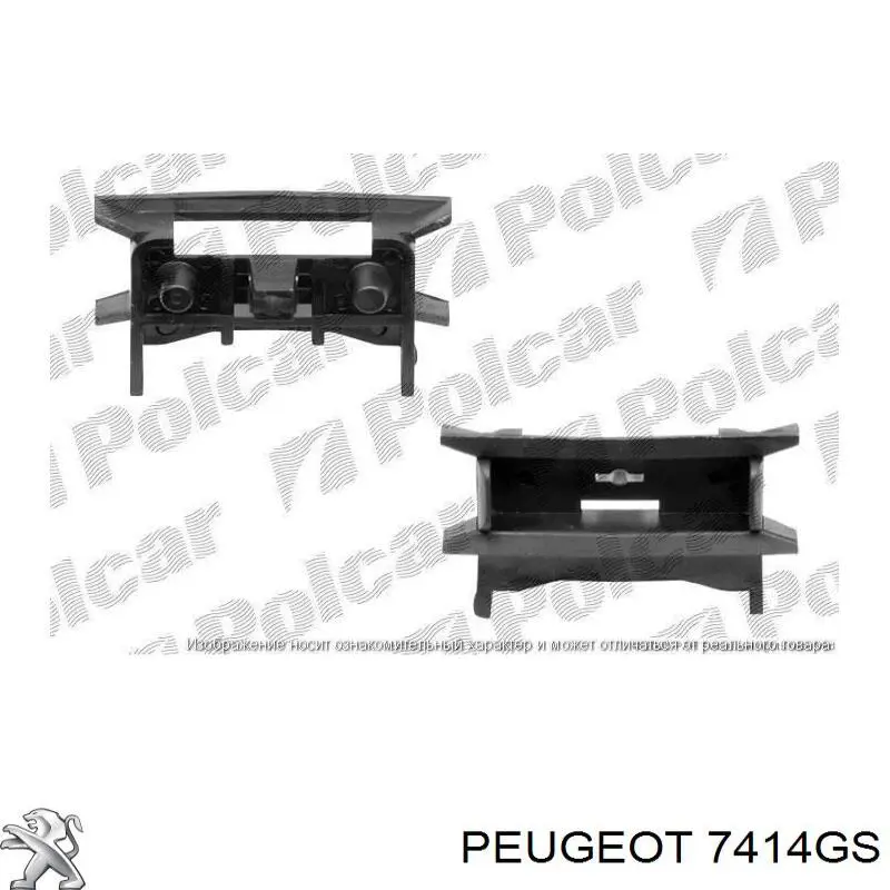 Купить 7414GS Peugeot/Citroen 