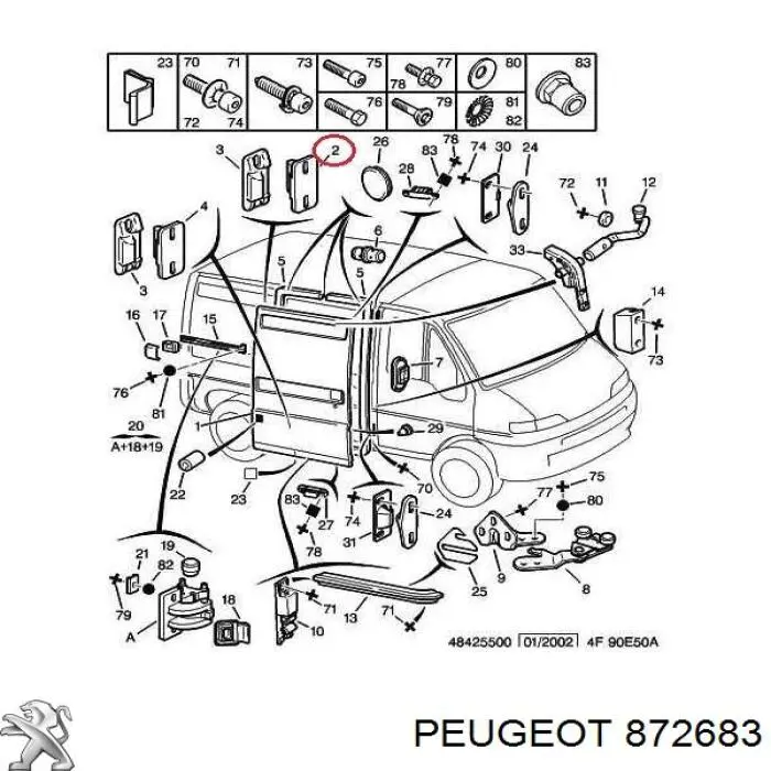 Замок двери задней правой распашной верхний 872683 Peugeot/Citroen