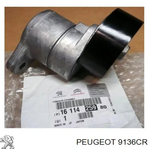 Дверной замок передний правый Peugeot/Citroen 9136CR цена, от 16.89 USD