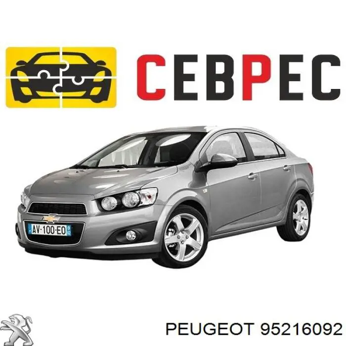 Задняя пружина 95216092 Peugeot/Citroen