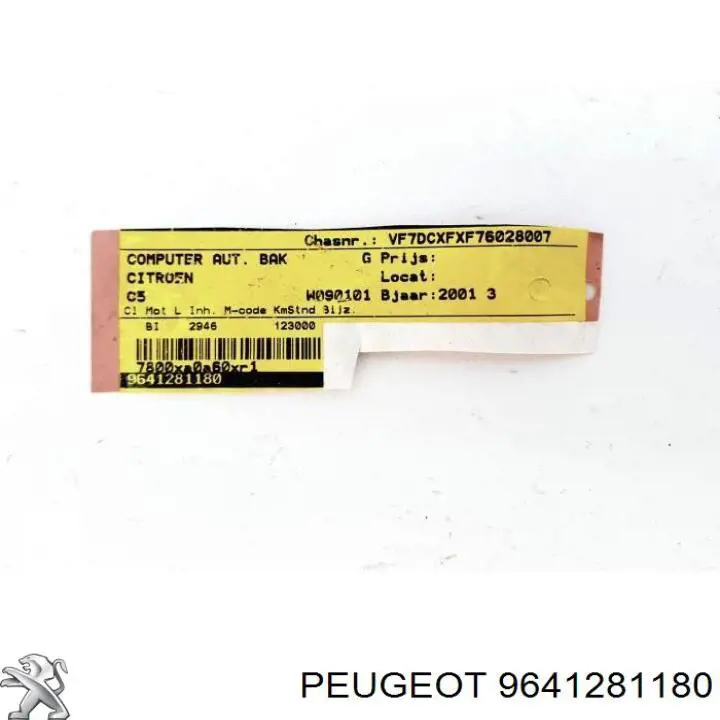 Купить АКПП Ситроен С5 I DC