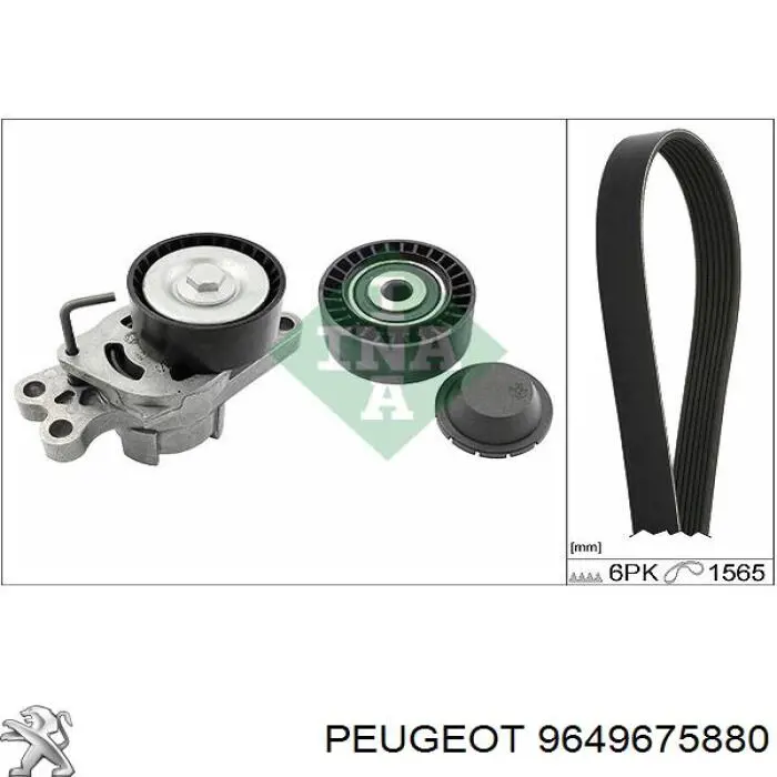 Натяжитель приводного ремня 9649675880 Peugeot/Citroen