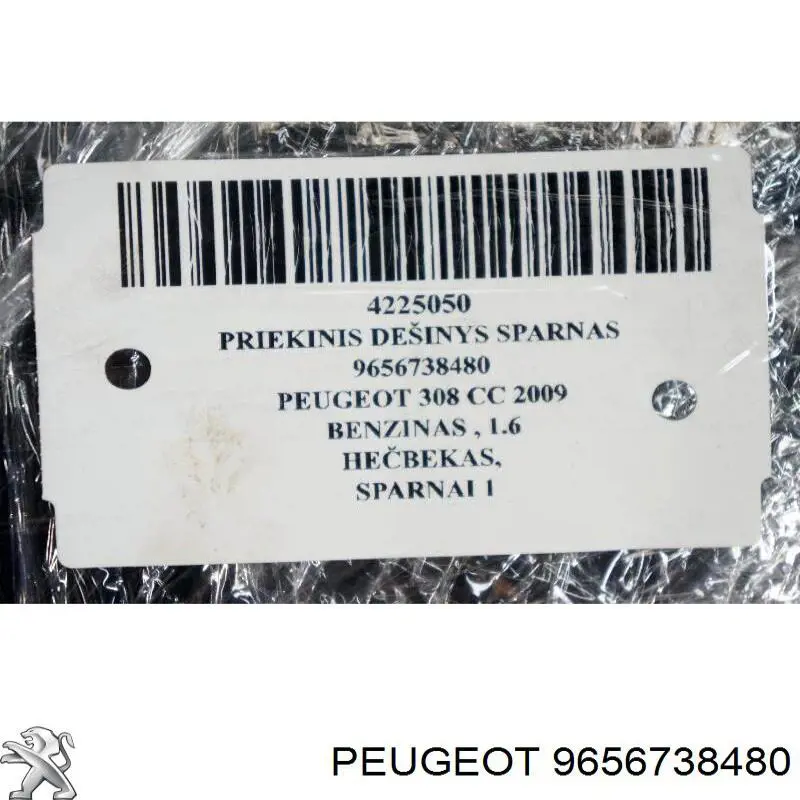 Крыло переднее правое 9656738480 Peugeot/Citroen