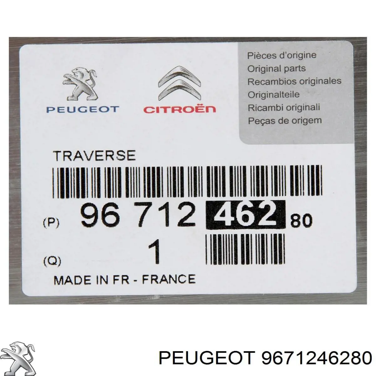 9671246280 Peugeot/Citroen усилитель бампера заднего