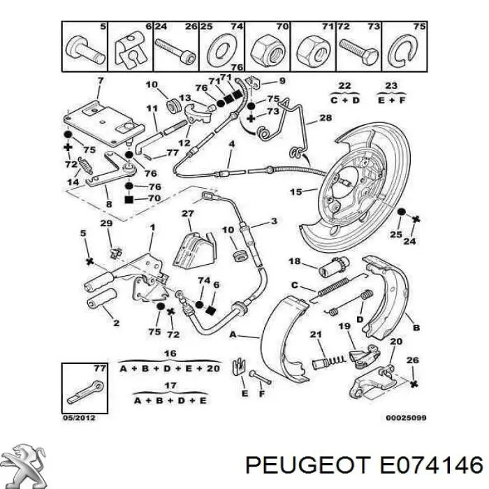 E074146 Peugeot/Citroen трос ручного тормоза задний правый/левый