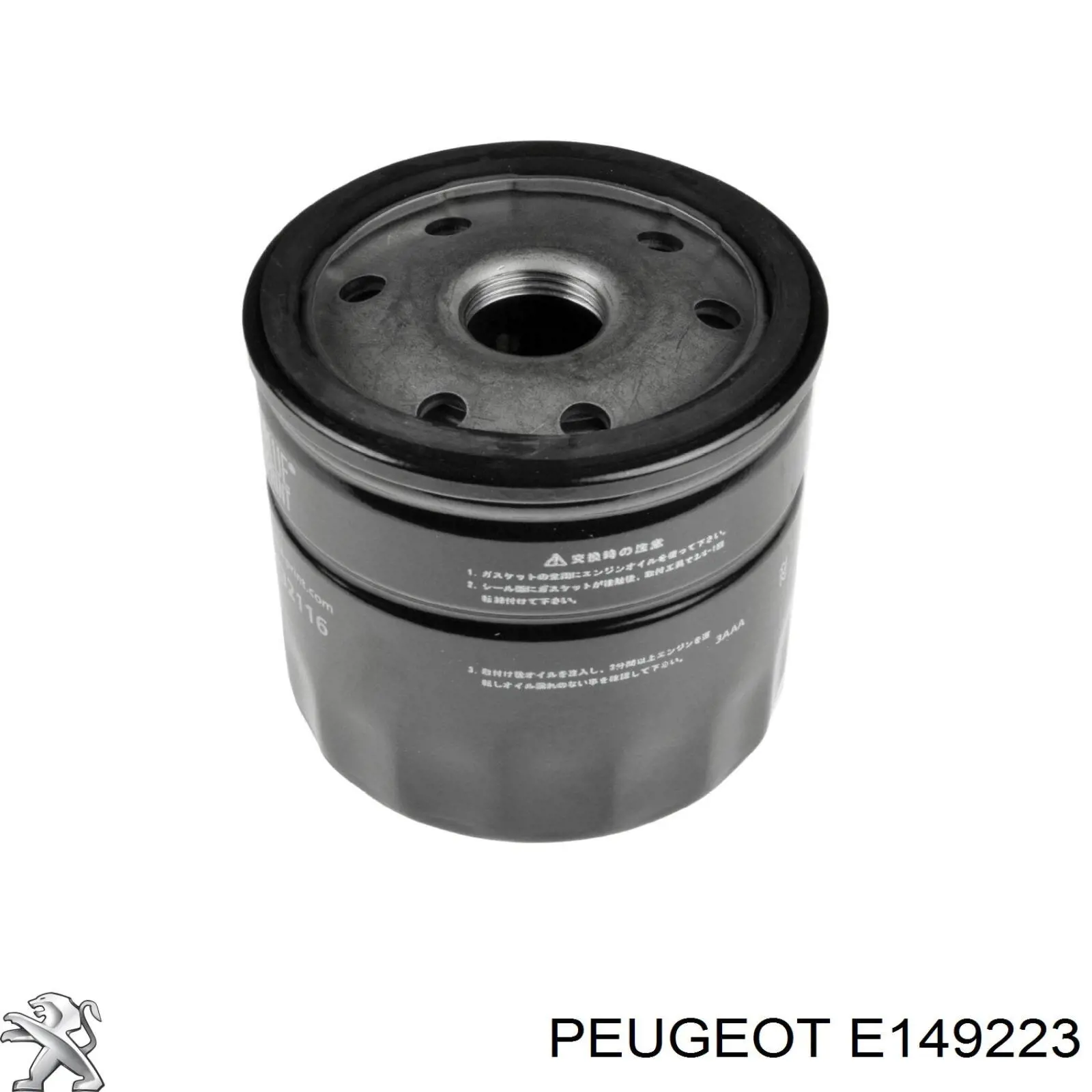 E149223 Peugeot/Citroen