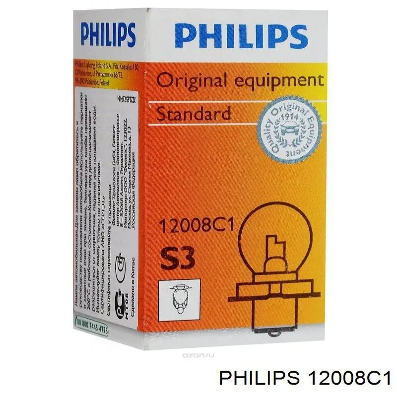 Лампочка галогенная 12008C1 Philips