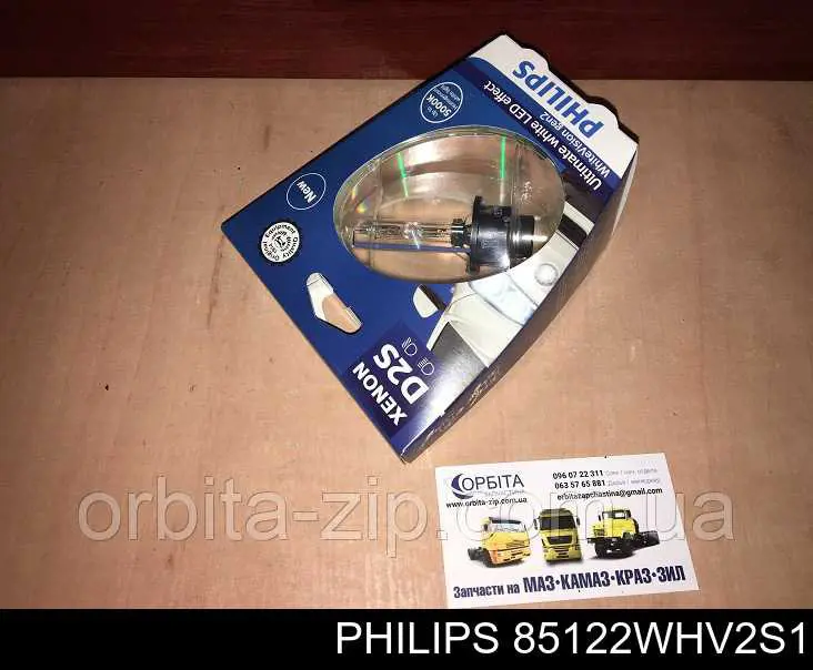 Лампочка ксеноновая 85122WHV2S1 Philips