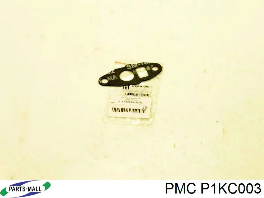 Прокладка EGR-клапана рециркуляции Parts-Mall P1KC003
