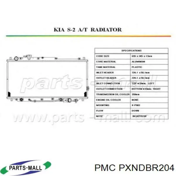 PXNDBR204 Parts-Mall Радиатор основной