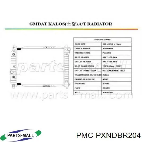 Радиатор охлаждения двигателя Parts-Mall PXNDBR204 цена, от 104.54 USD