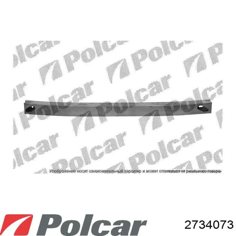 273407-3 Polcar усилитель бампера переднего