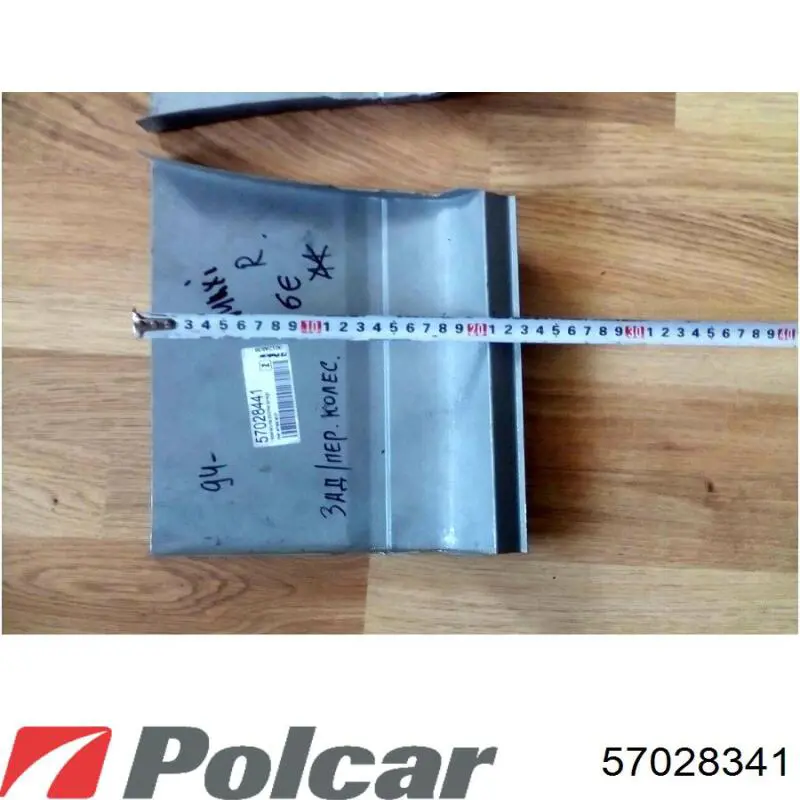  Polcar 57028341 цена, от 9.58 USD