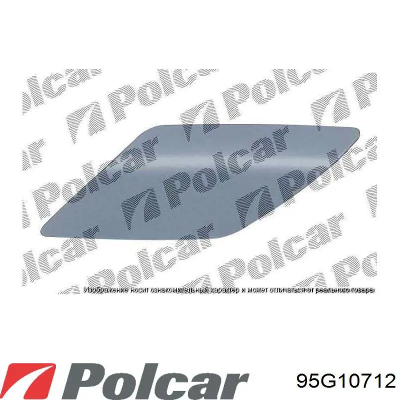 95G10712 Polcar 