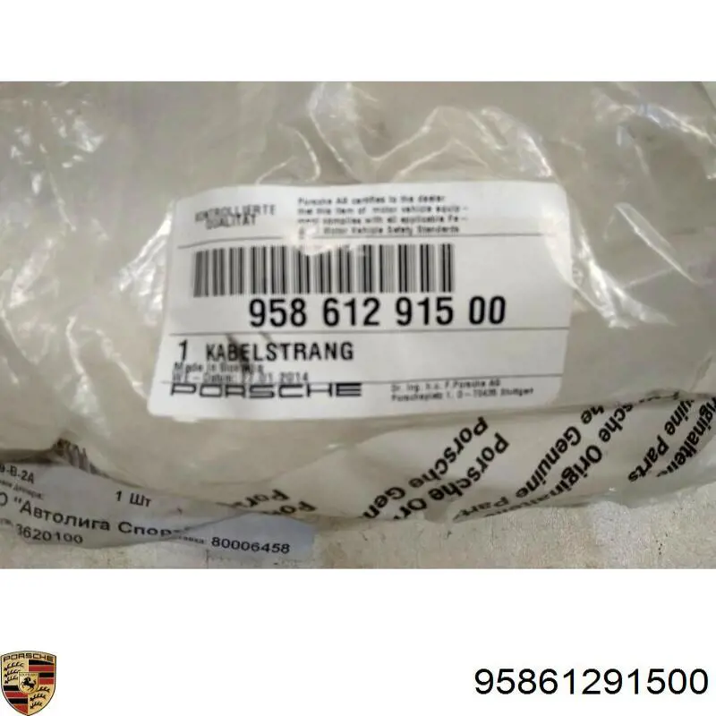  Porsche 95861291500 цена, от 124.80 USD