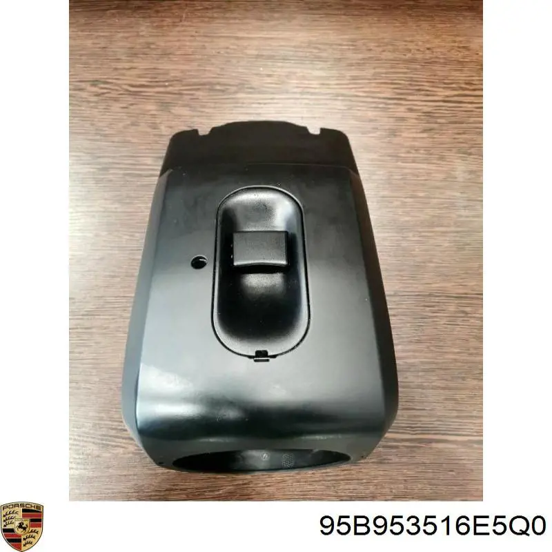 Купить 95B953516E5Q0 Porsche Защитный кожух рулевого механизма