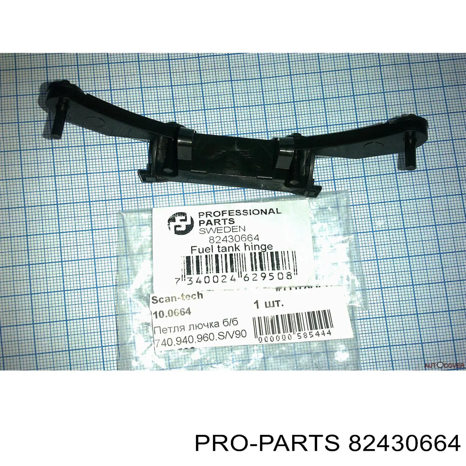 Купить 1380664 Volvo 