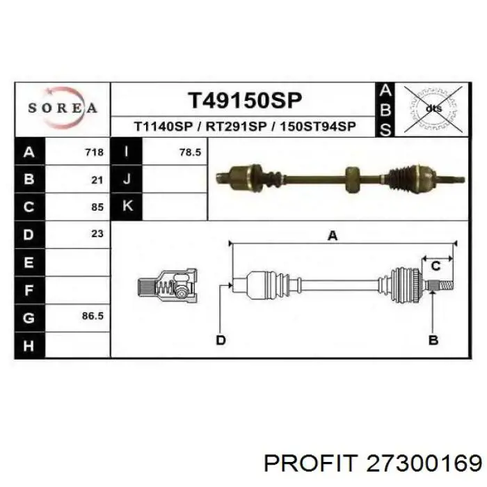 Правая полуось 27300169 Profit