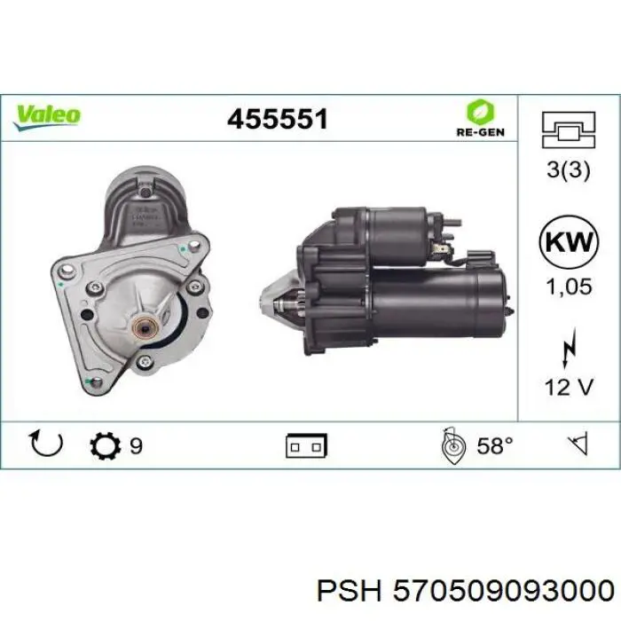 Стартер 570509093000 PSH
