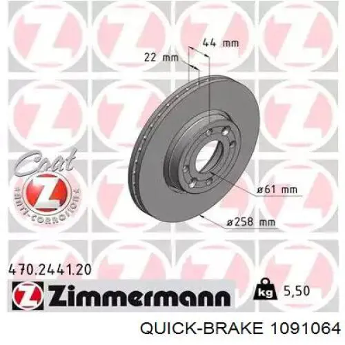  Quick Brake 1091064 цена, от 4.08 USD