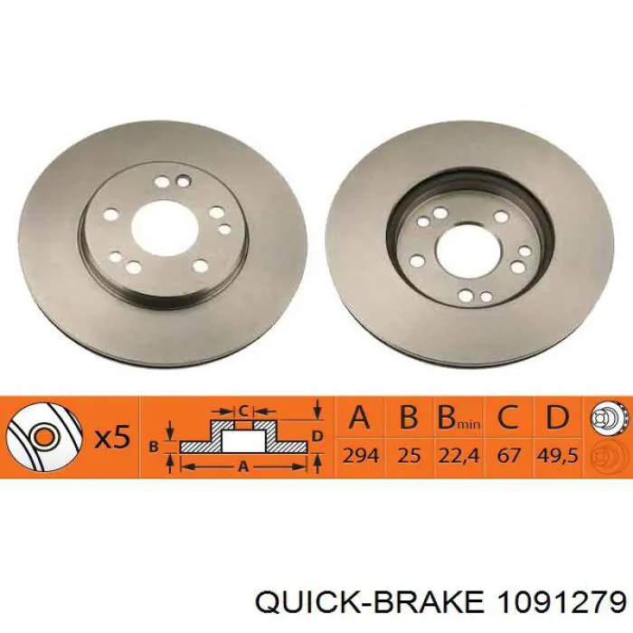 Комплект пружинок крепления дисковых колодок задних 1091279 Quick Brake